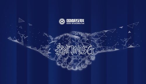 國都互聯(lián)5G消息產(chǎn)品正式發(fā)布 吳通控股集團攜手打造互聯(lián)網(wǎng)信息服務新生態(tài)