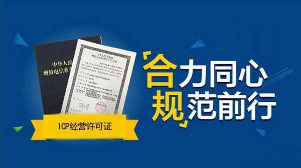 互聯(lián)網(wǎng)信息服務許可證（僅含互聯(lián)網(wǎng)信息服務）申請指南